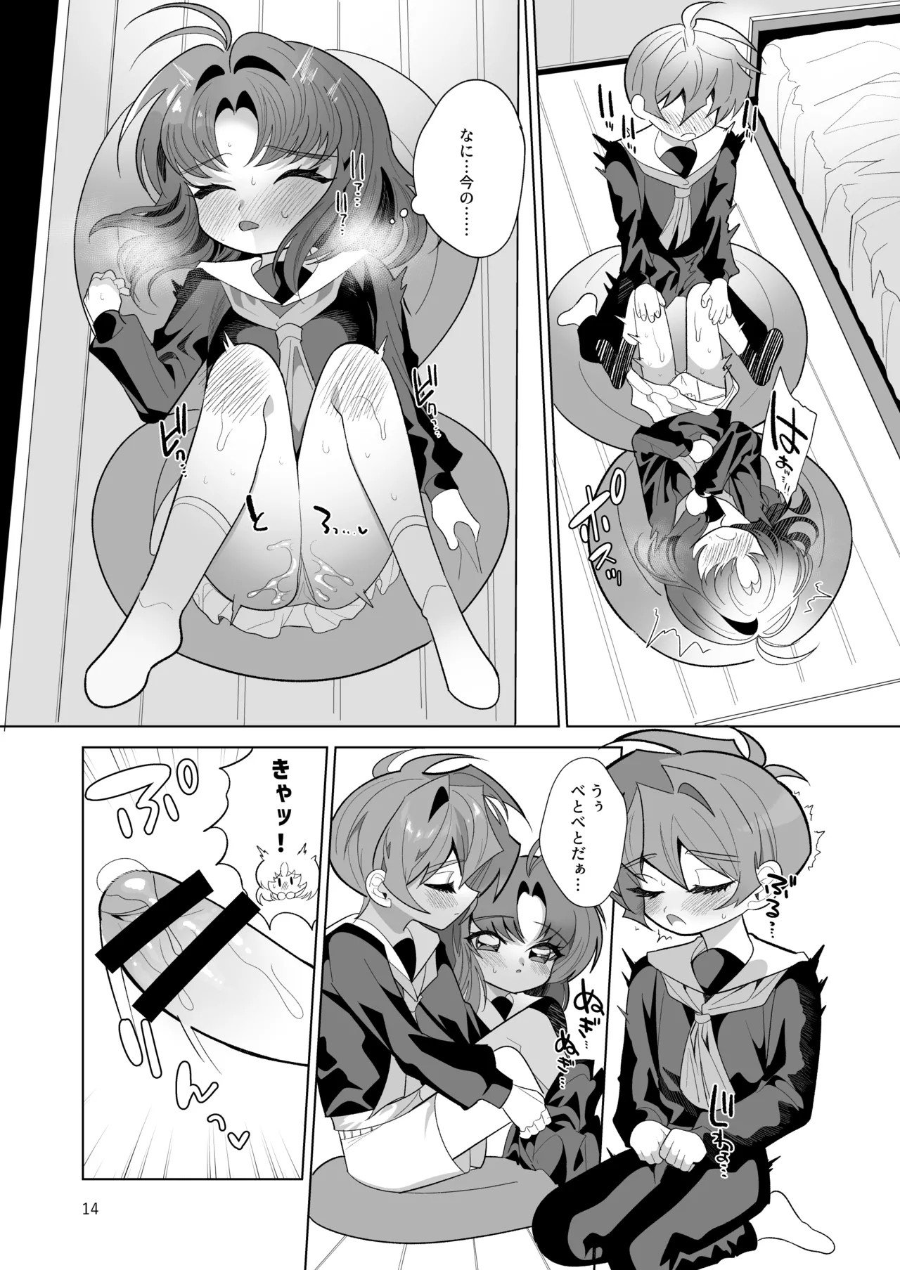 Page 14