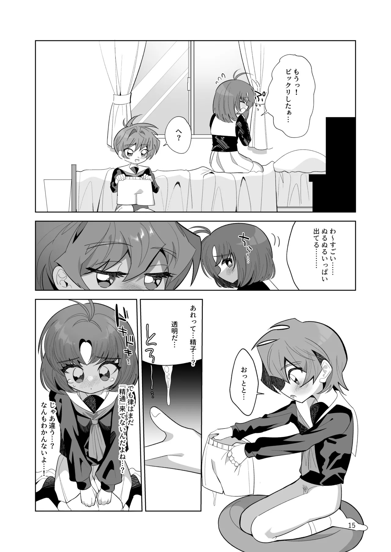 Page 15