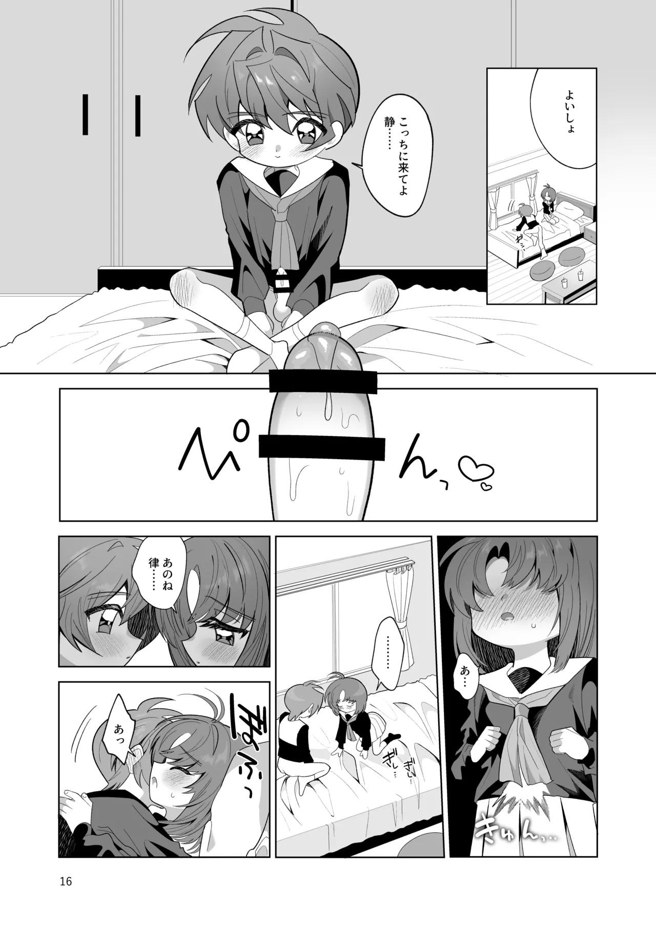 Page 16