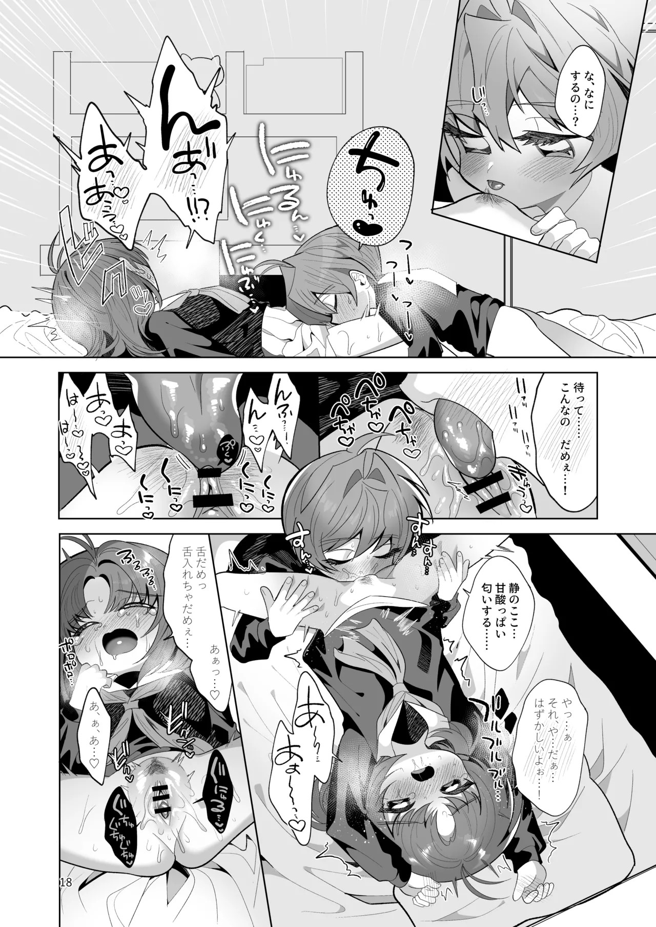 Page 18