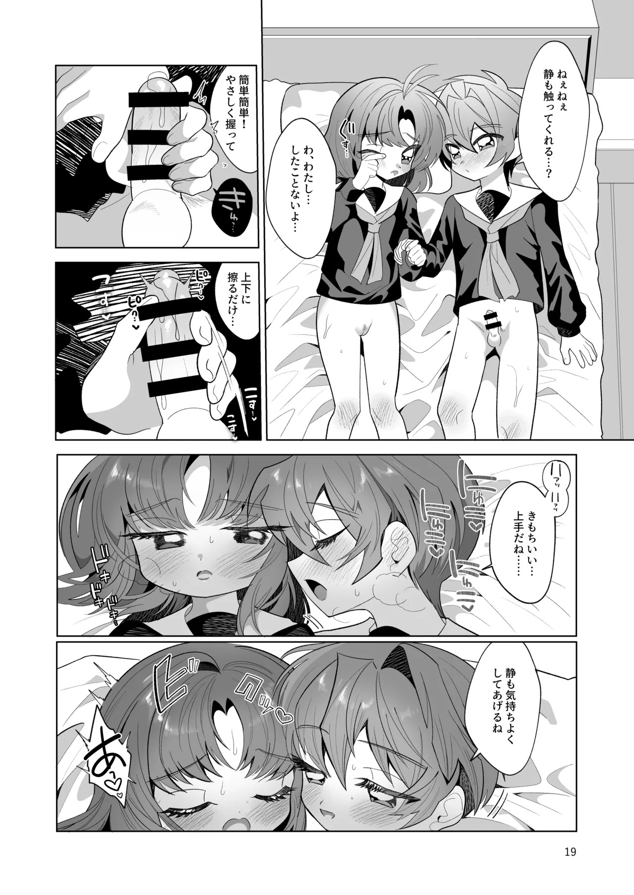 Page 19