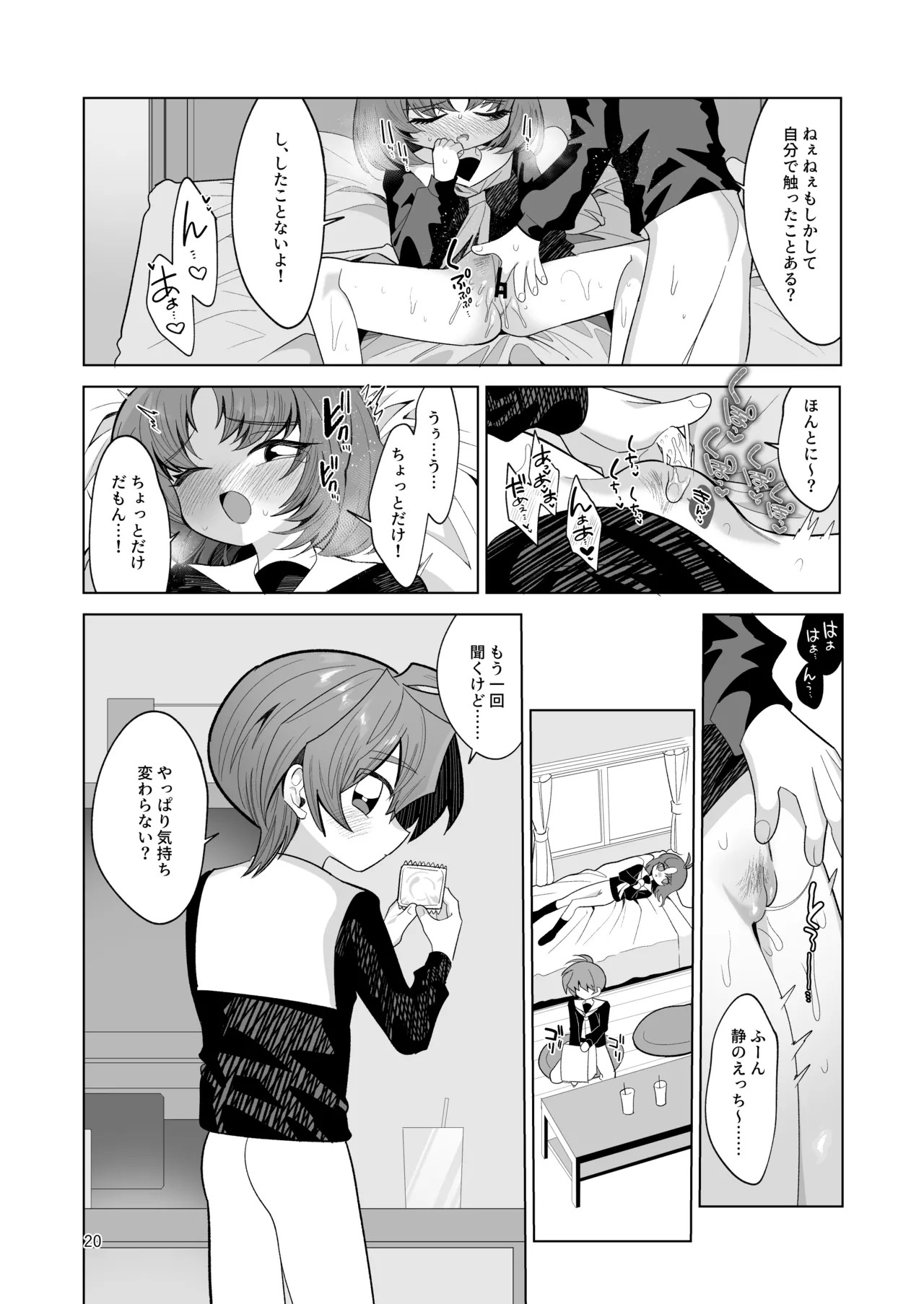 Page 20