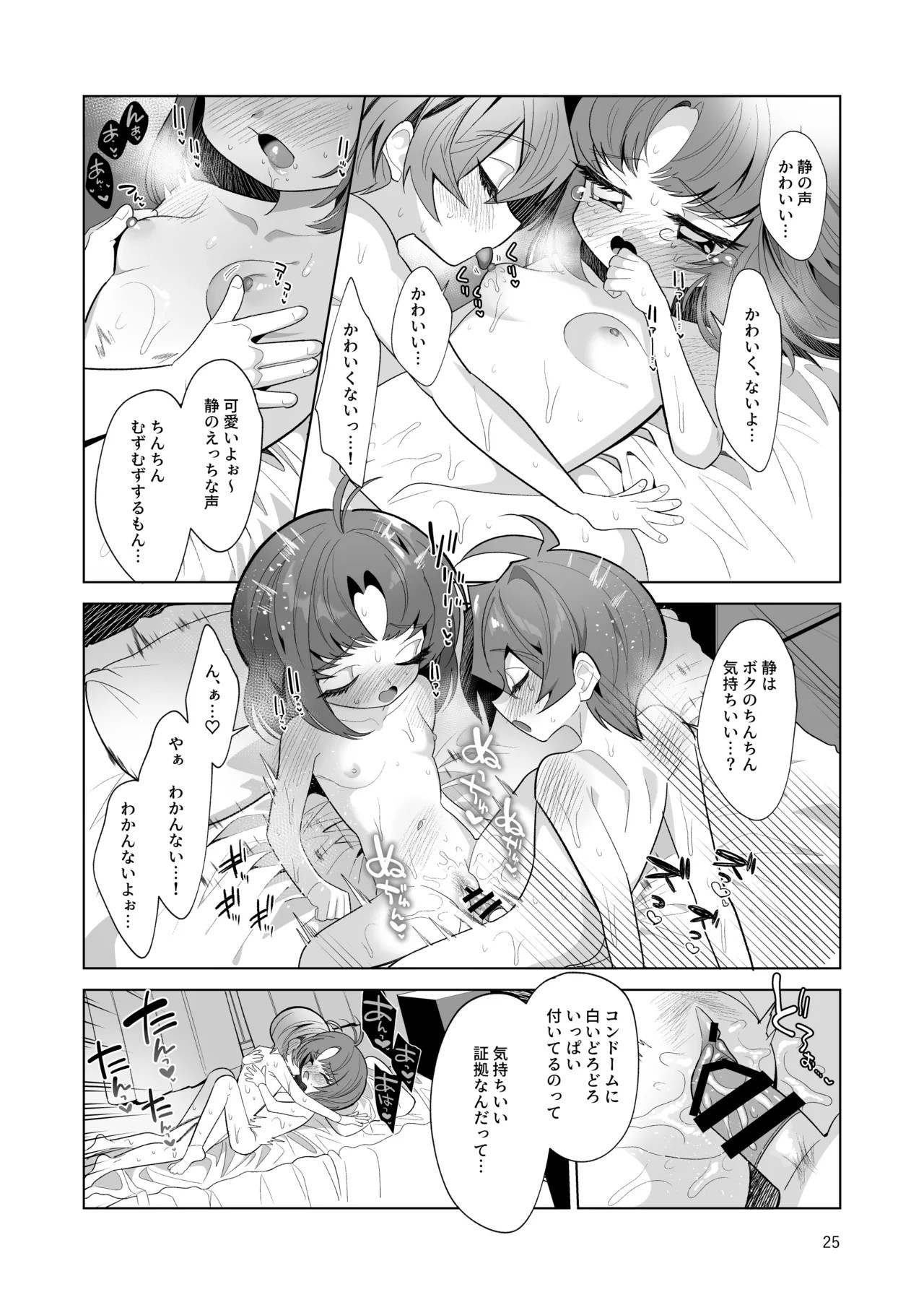 Page 25