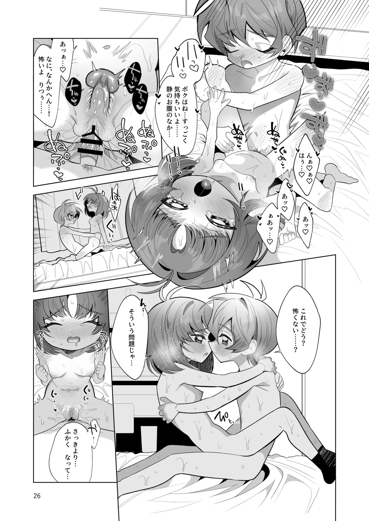 Page 26