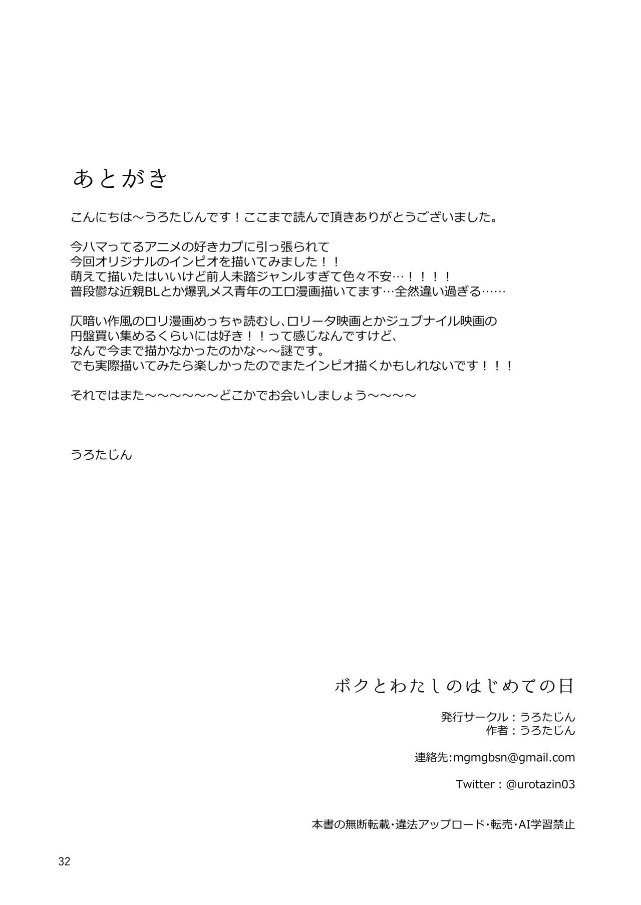 Page 32