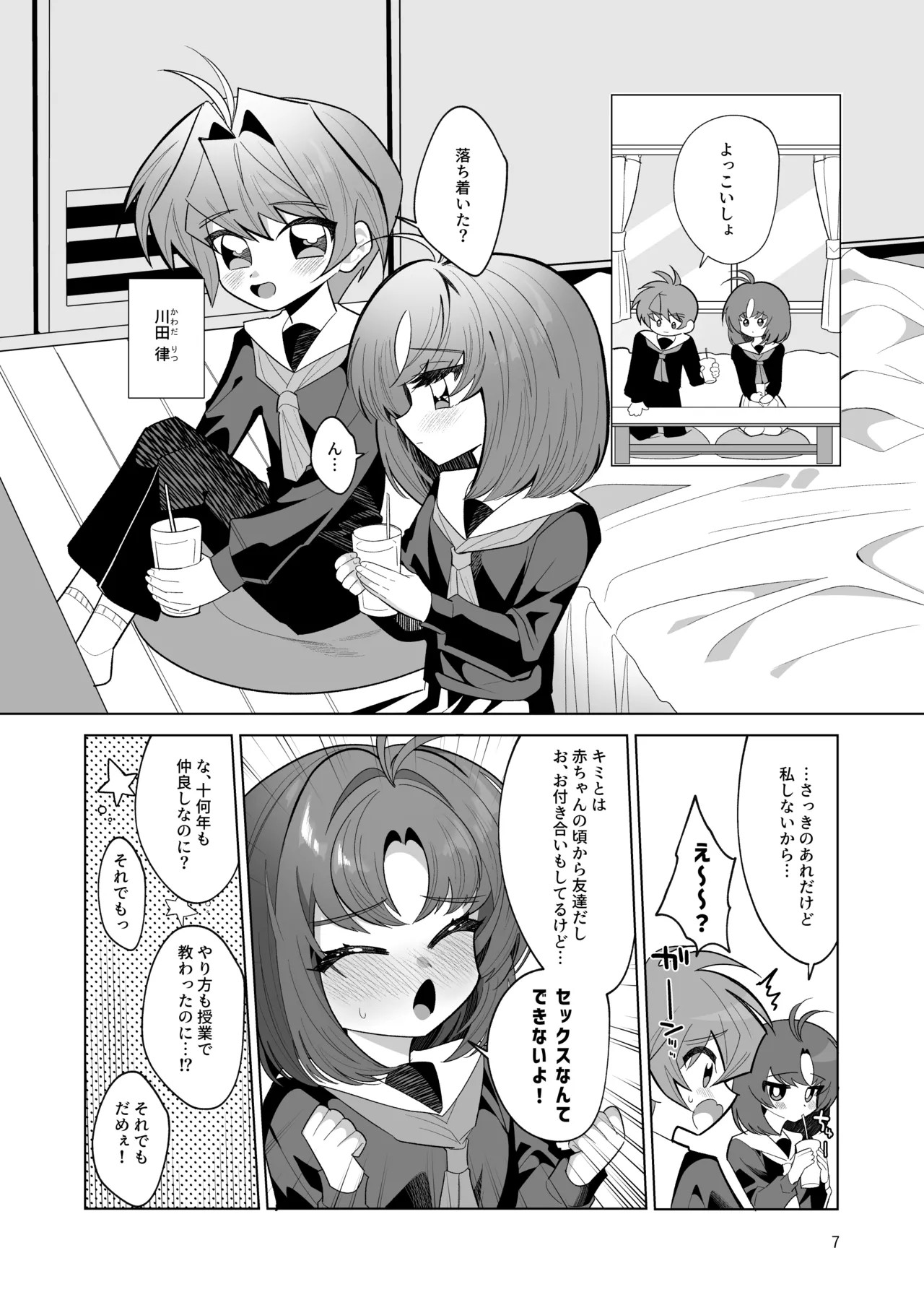 Page 7