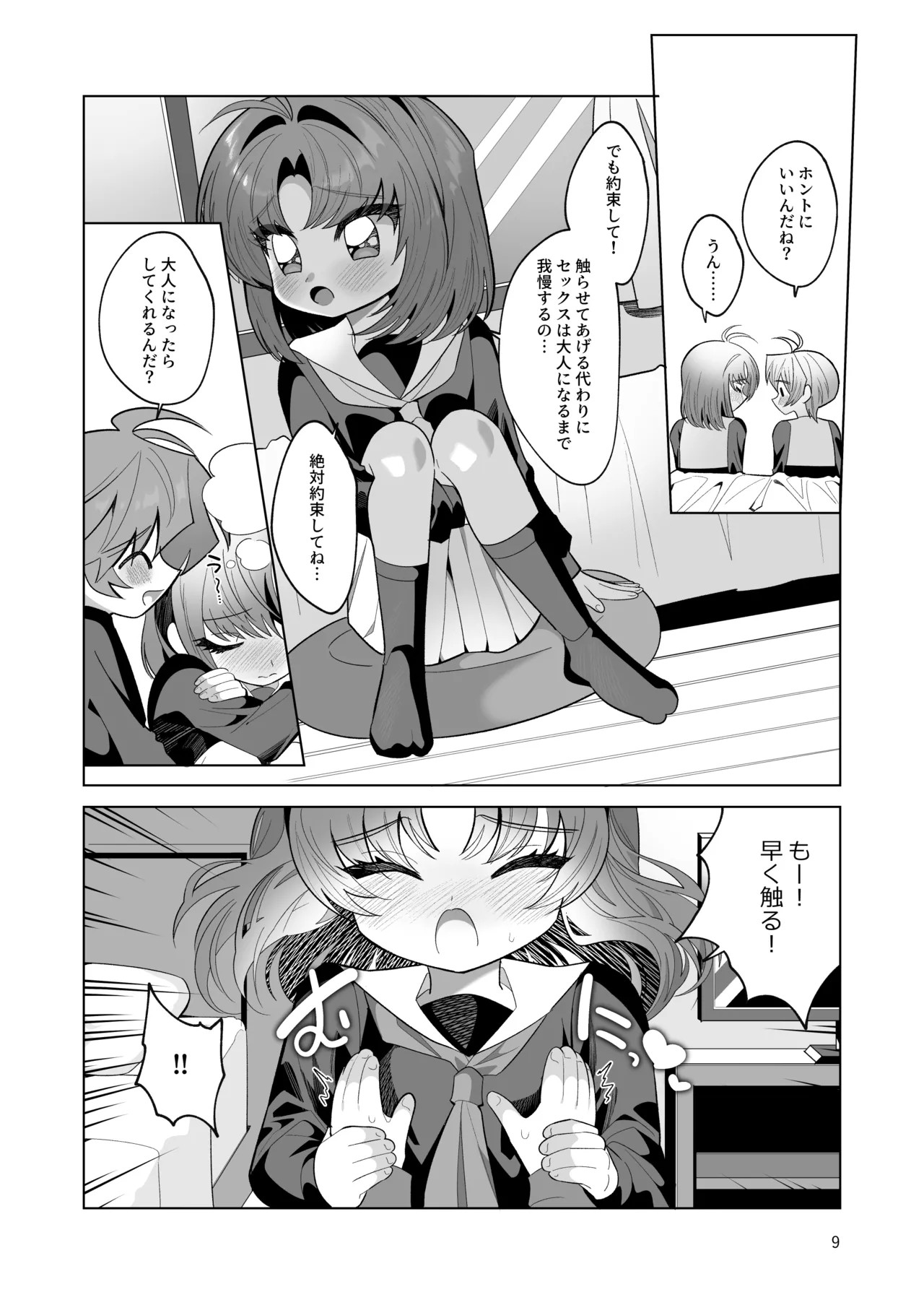 Page 9