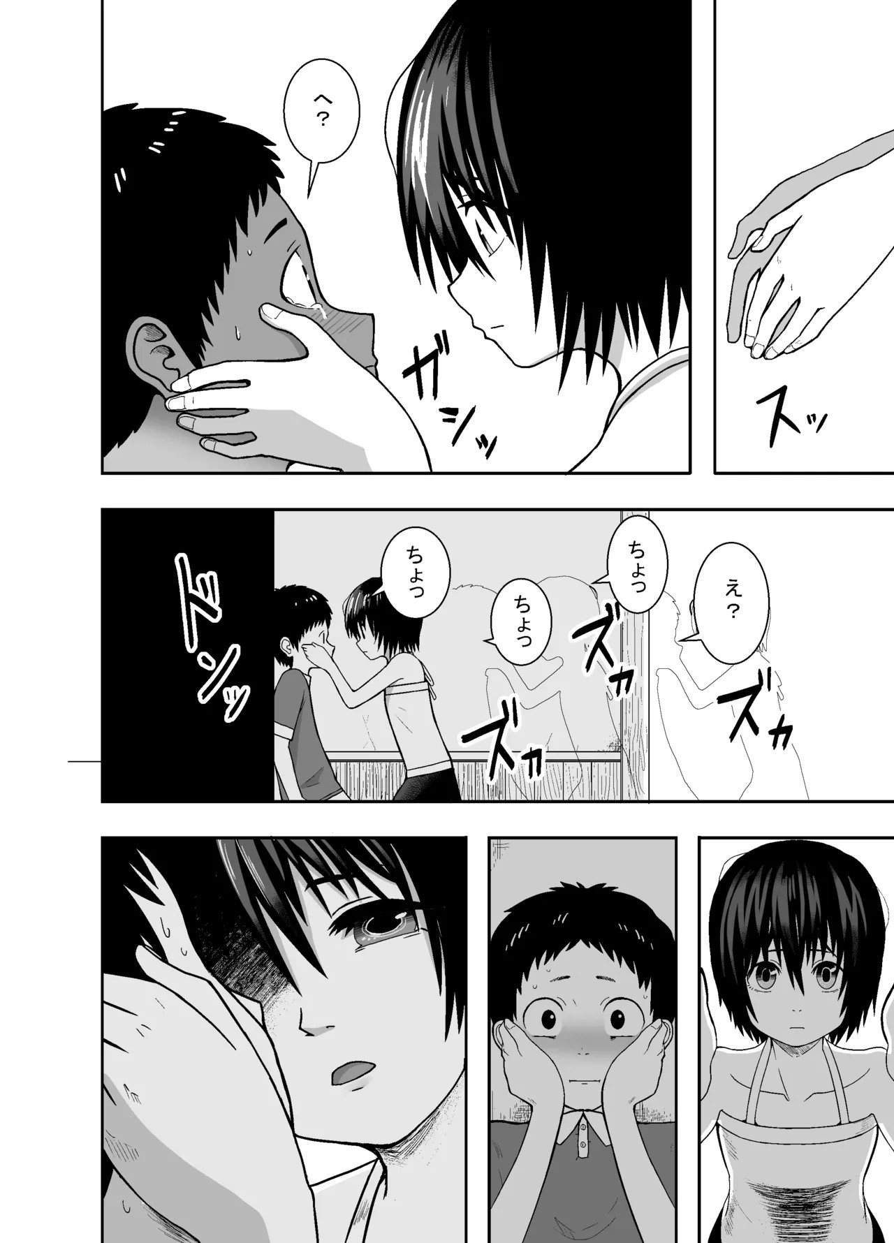 Page 29