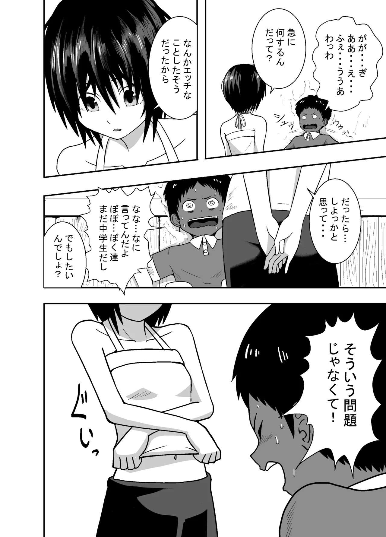 Page 31