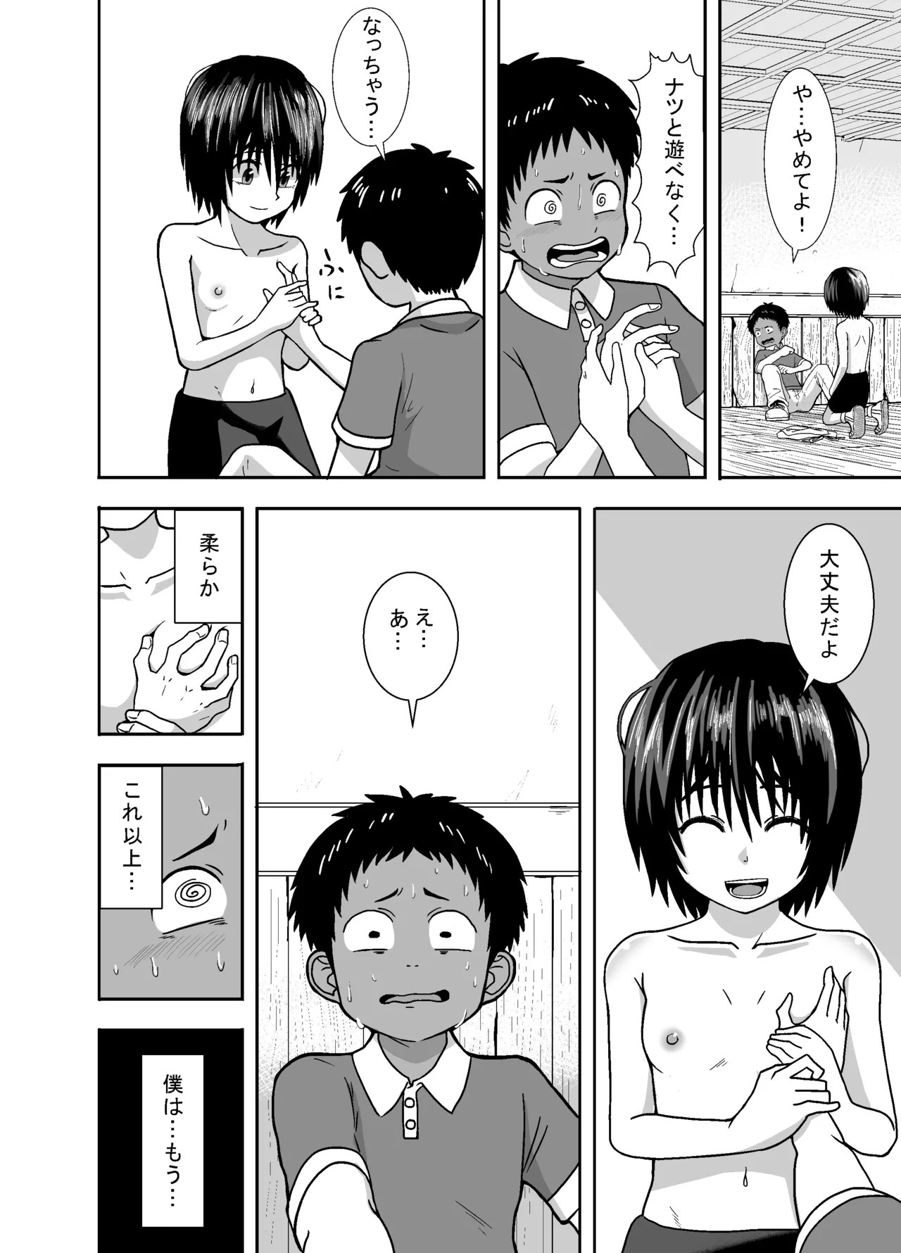 Page 33