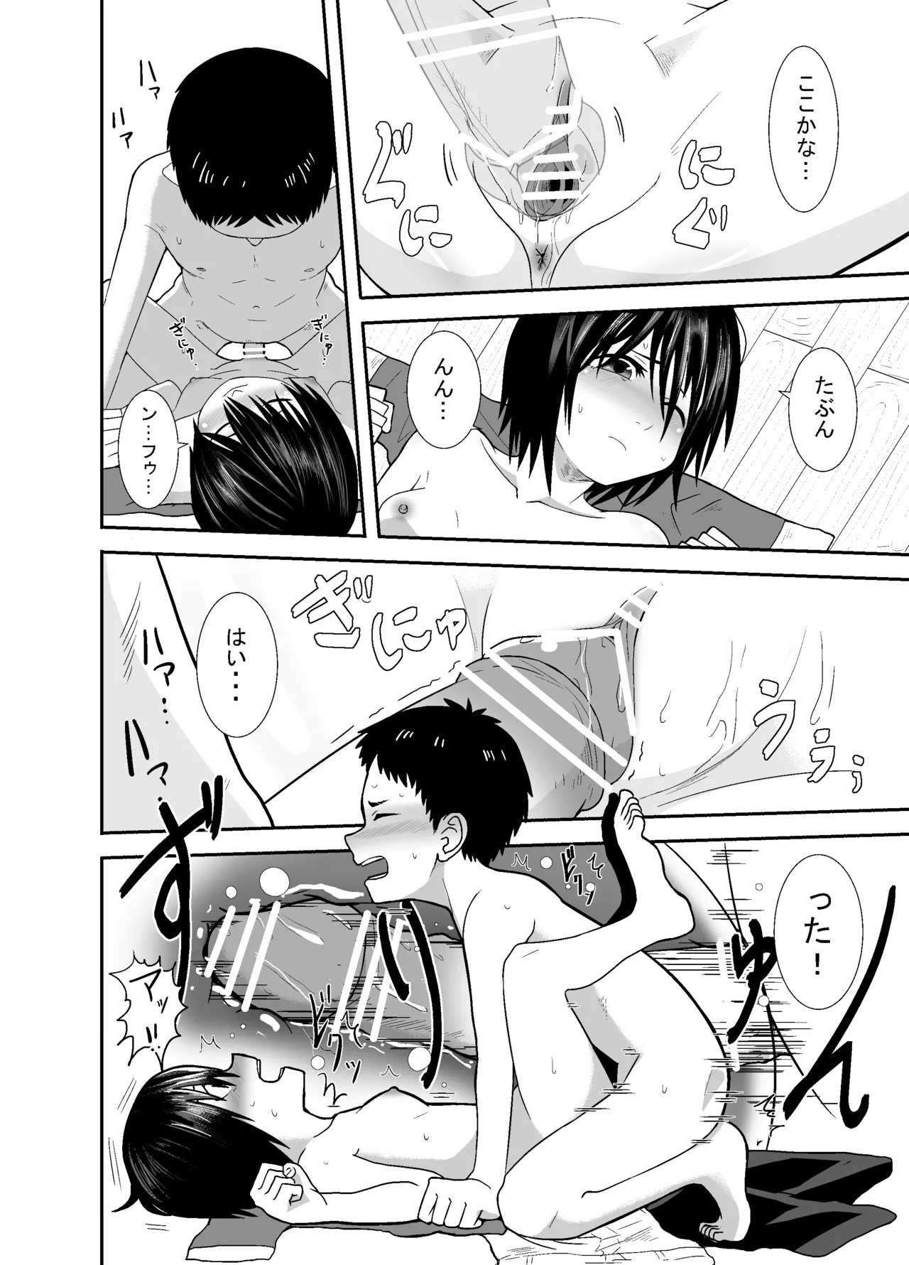 Page 47