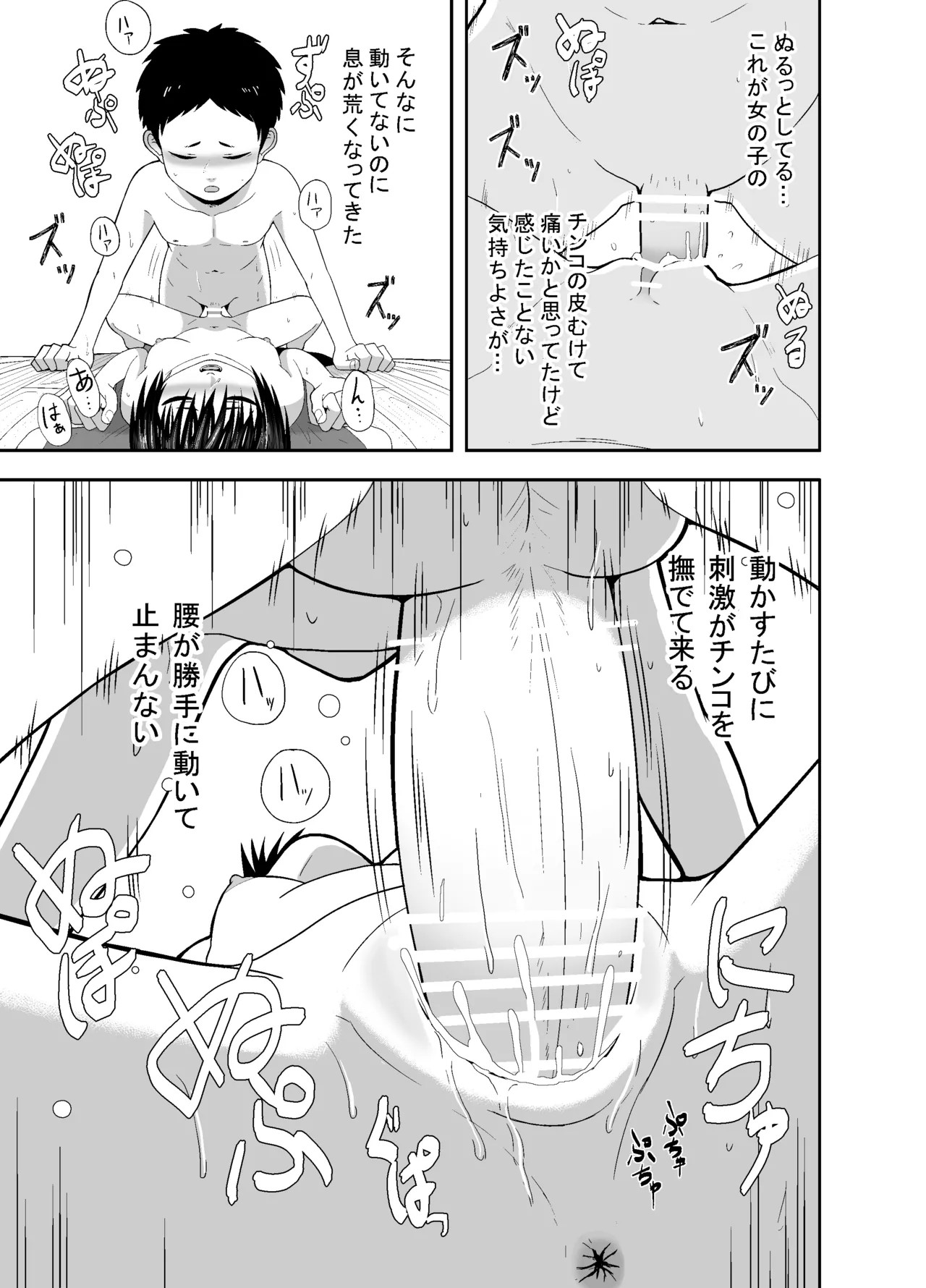 Page 52