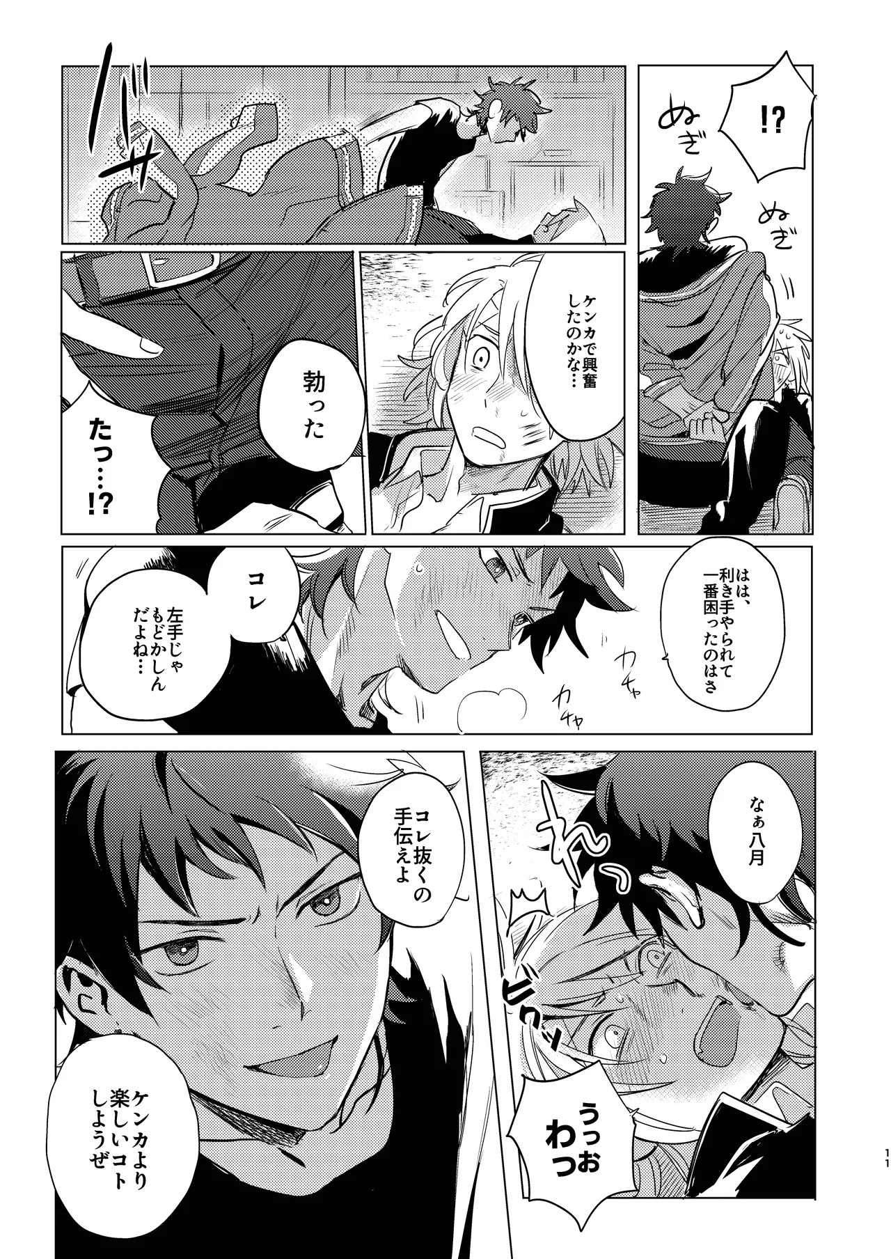 Page 12