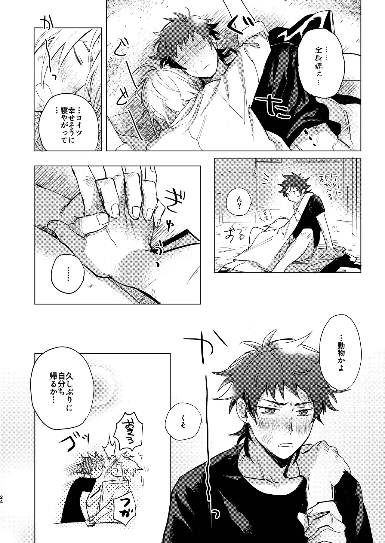 Page 25