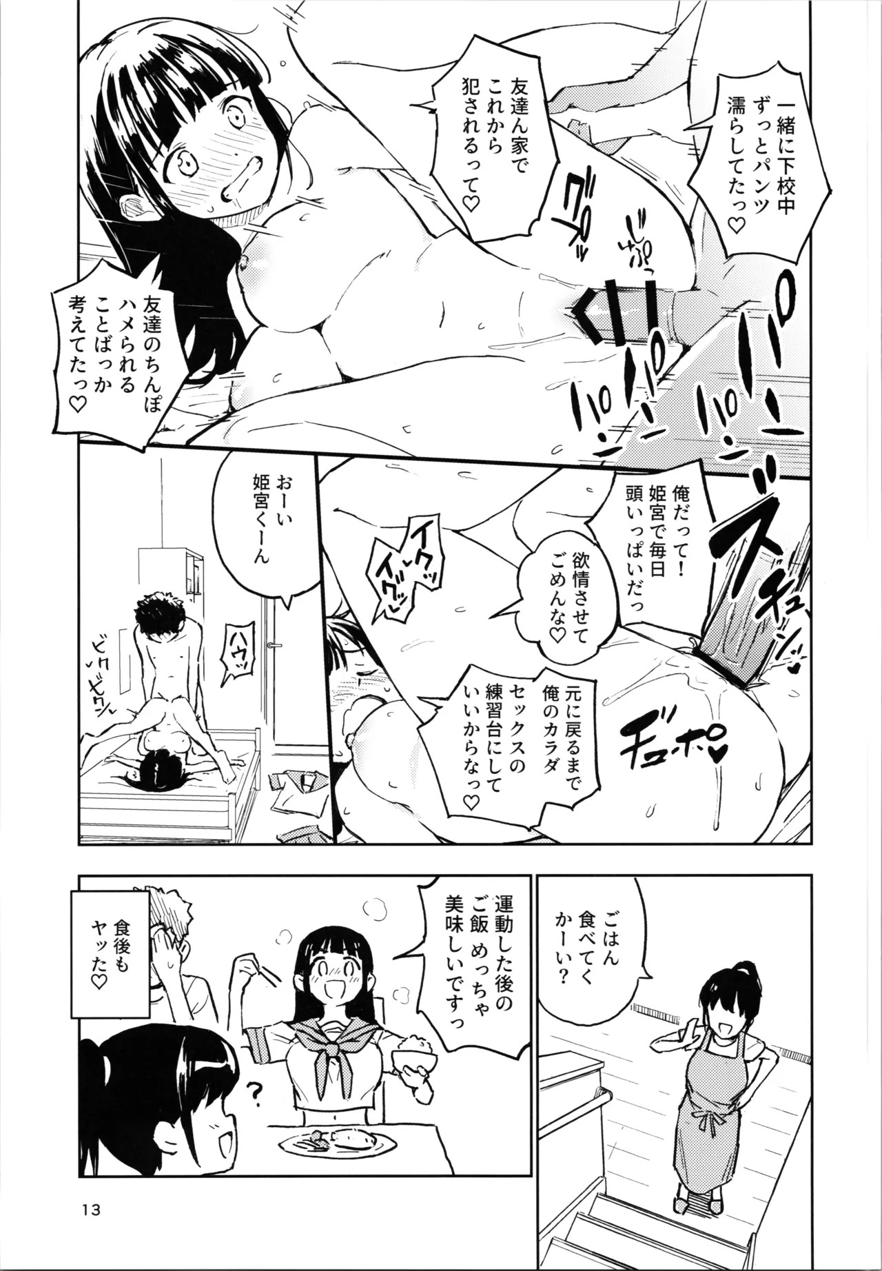 Page 13