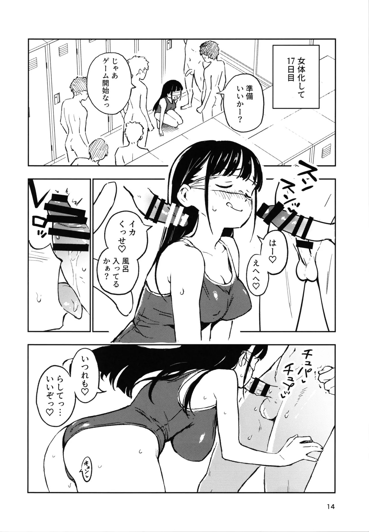 Page 14