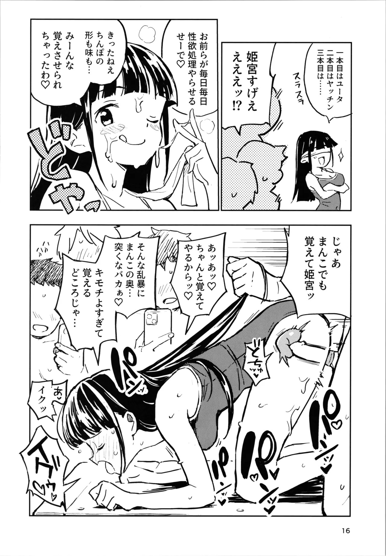 Page 16