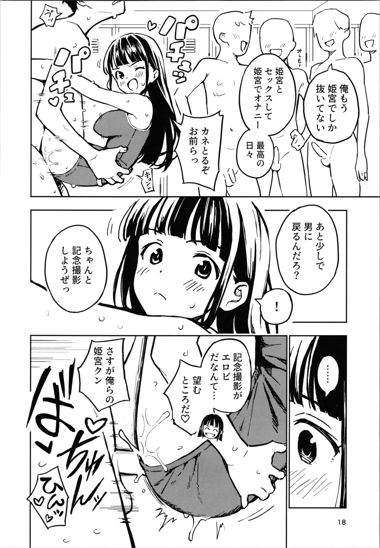 Page 18