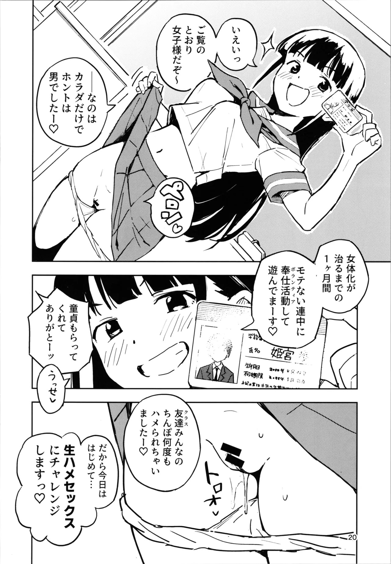 Page 20