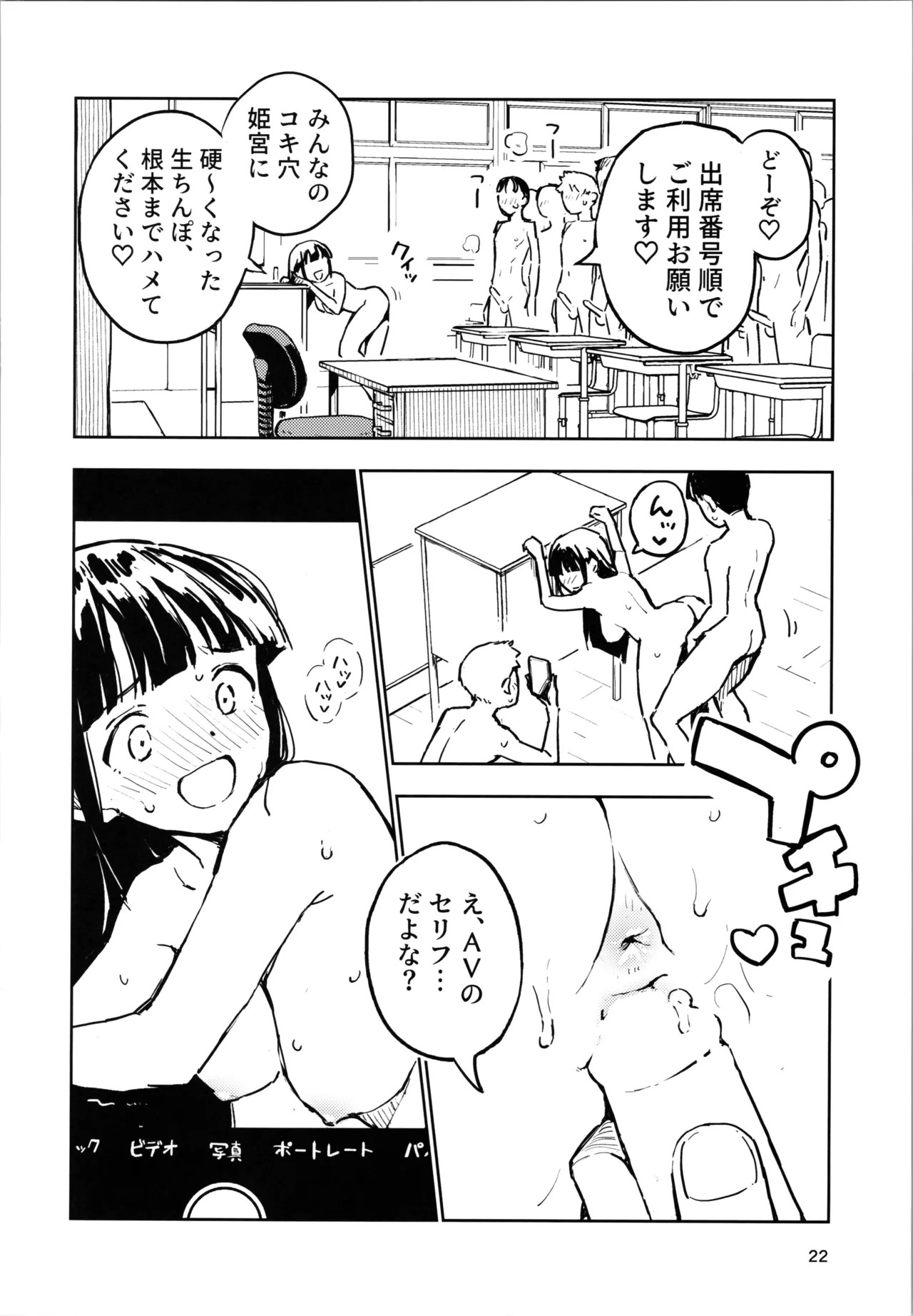 Page 22
