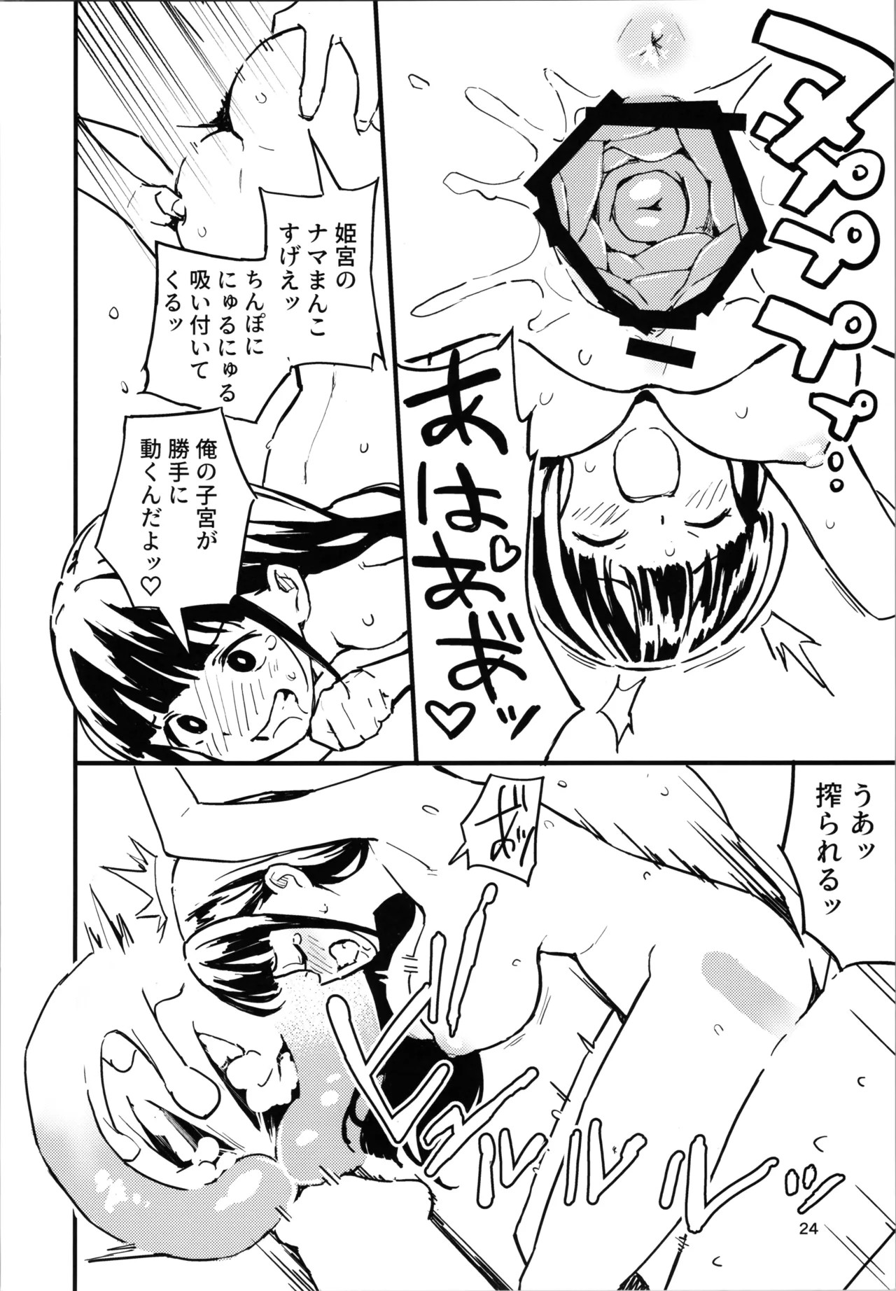 Page 24