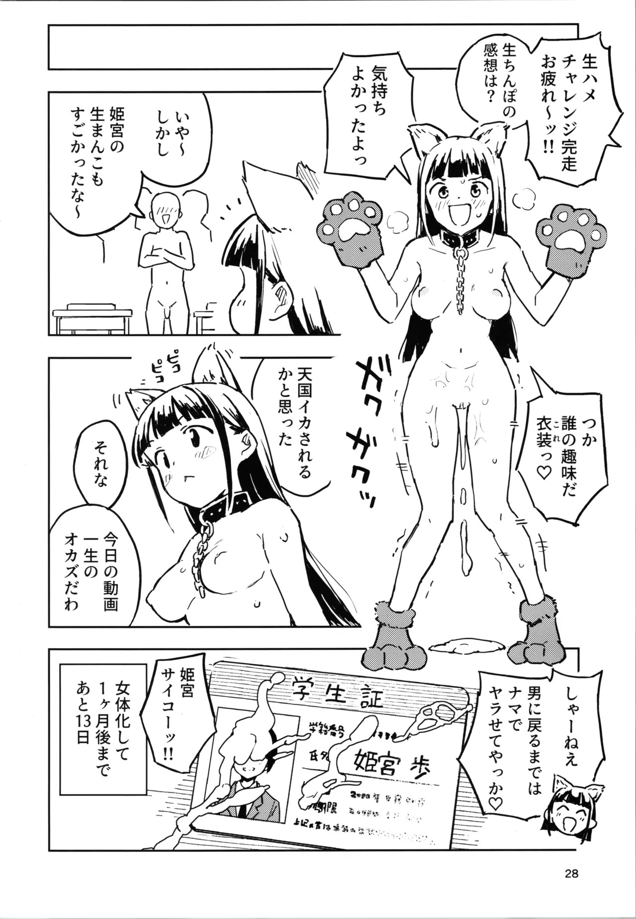 Page 28