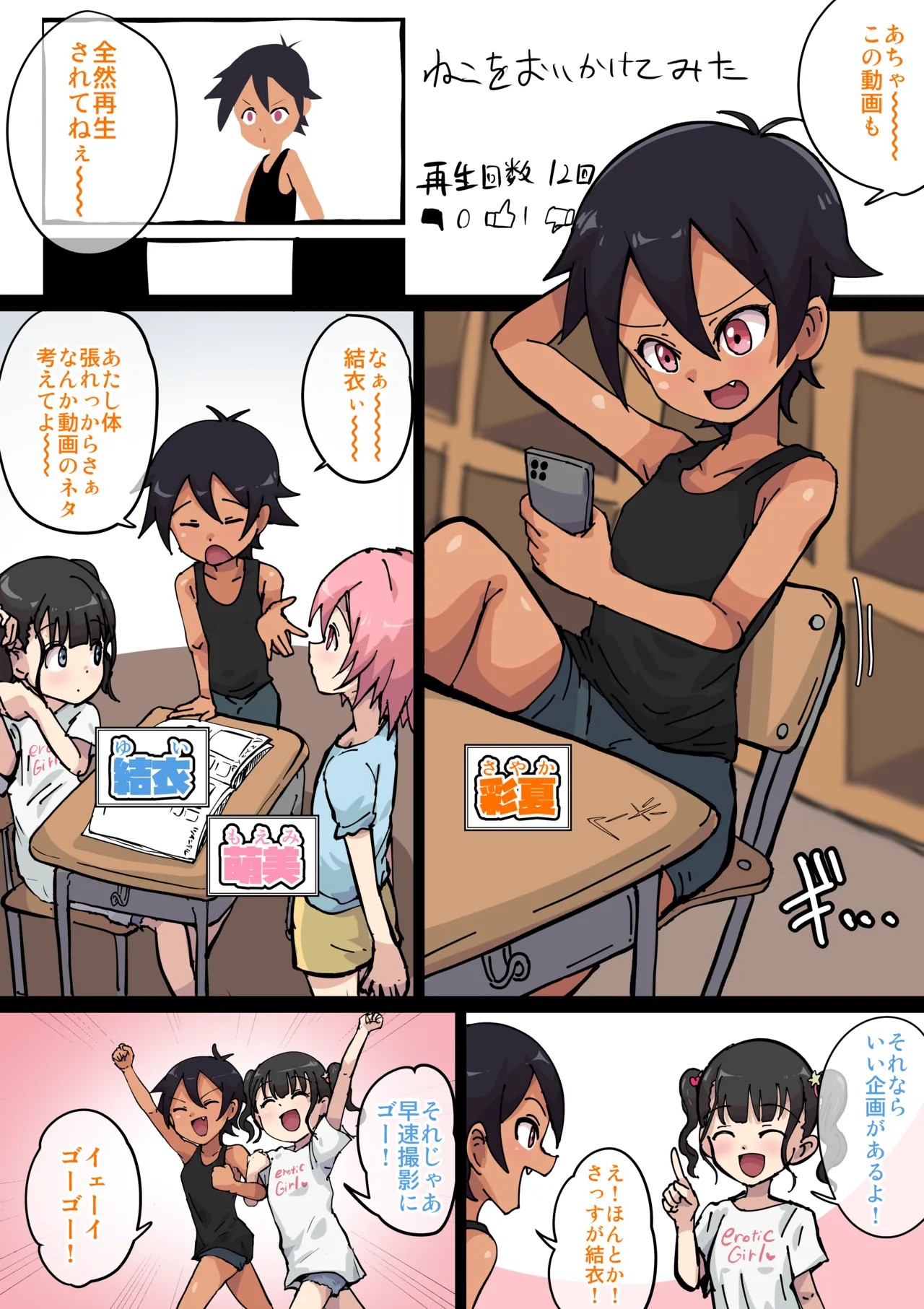 【左右どっち⁉︎】選んだもので友達に初体験させてみた！