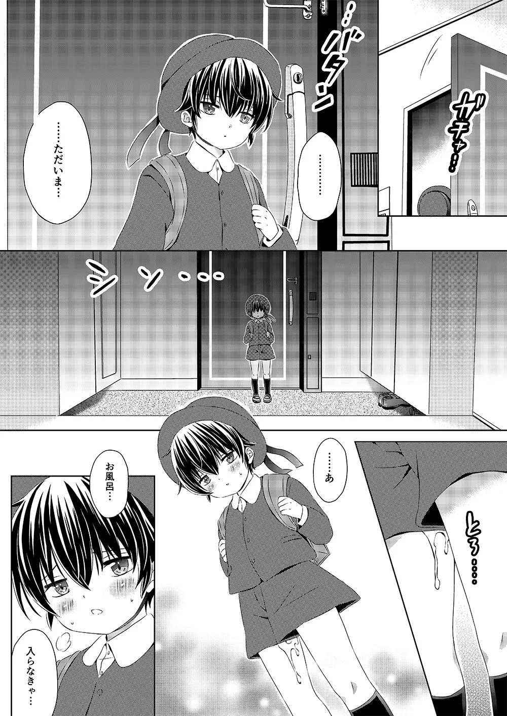 「いつもの場所で待ってる」おまけ漫画
