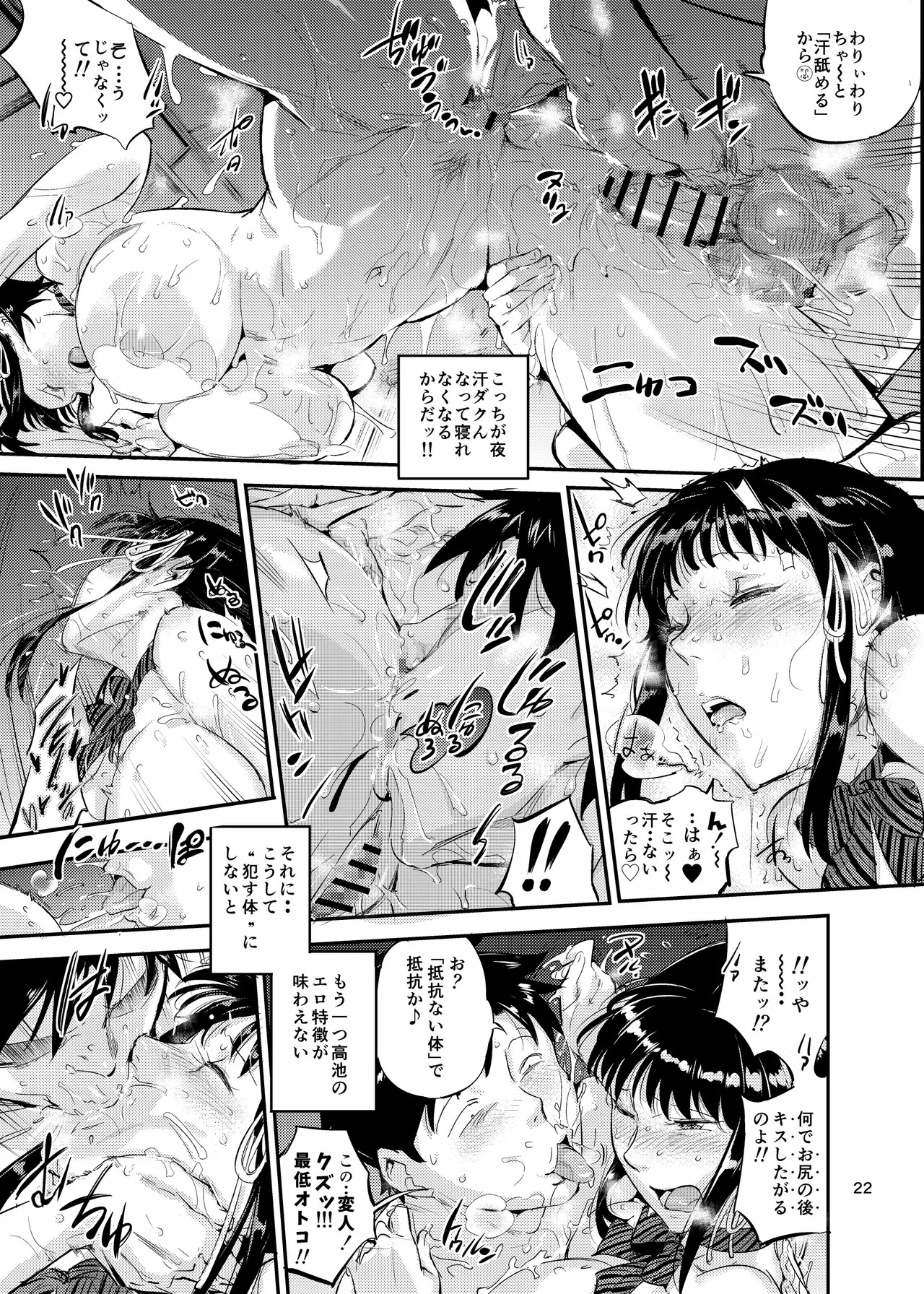 Page 22