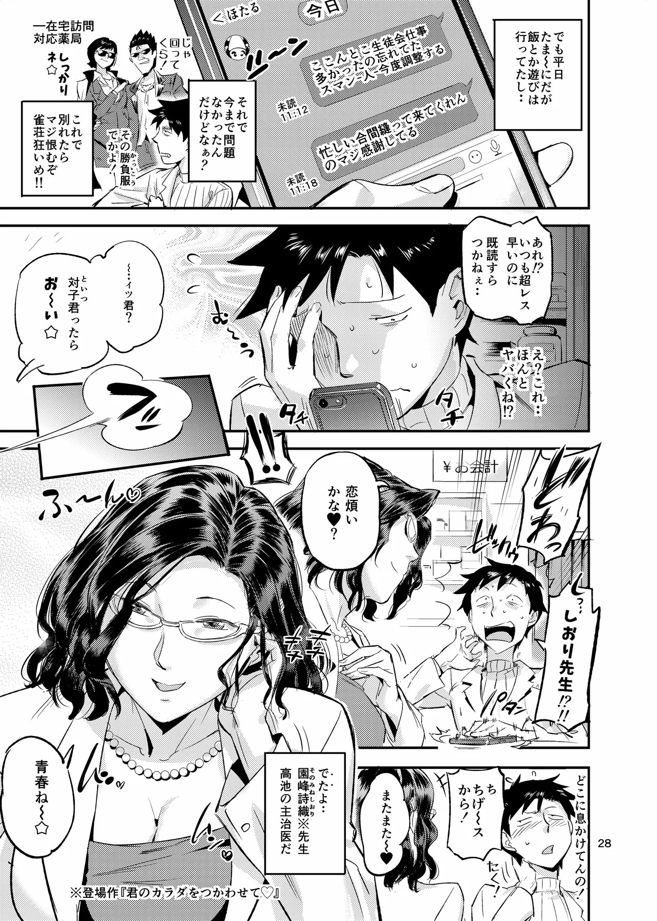 Page 28