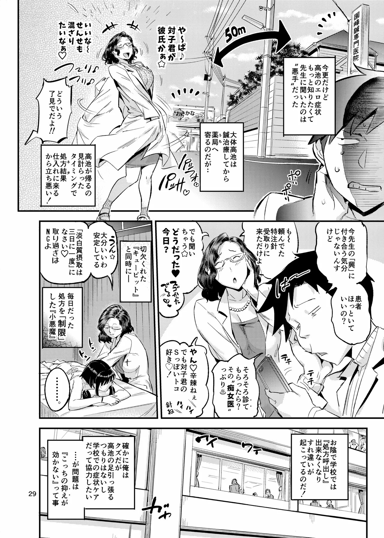 Page 29