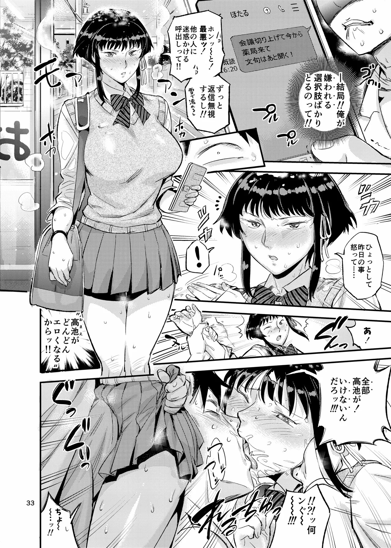 Page 33