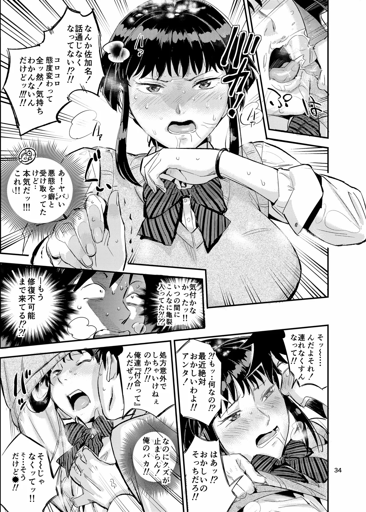 Page 34