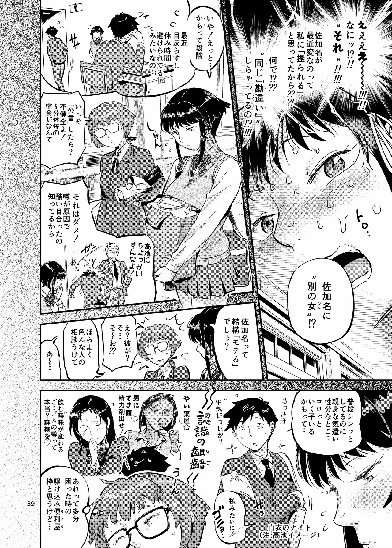 Page 39