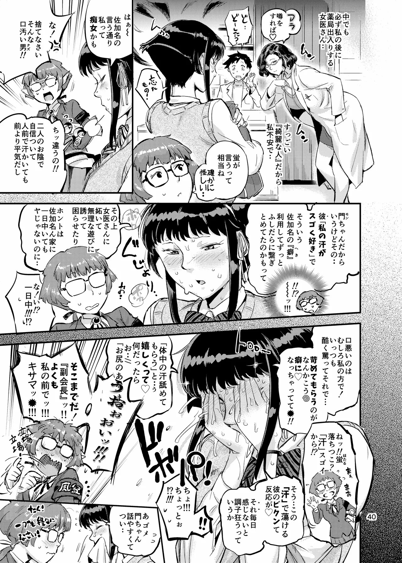 Page 40