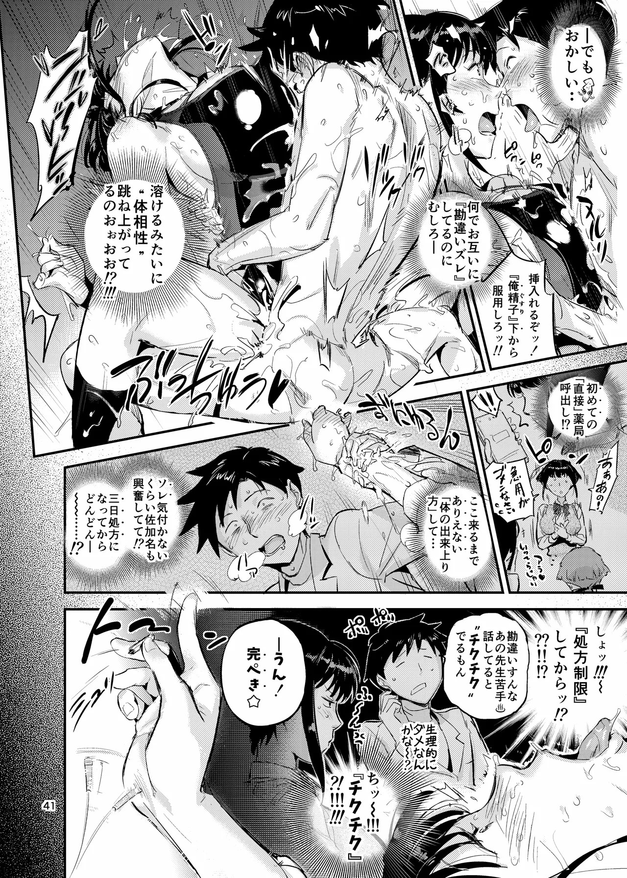 Page 41