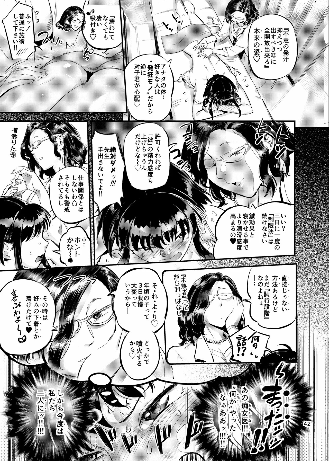 Page 42