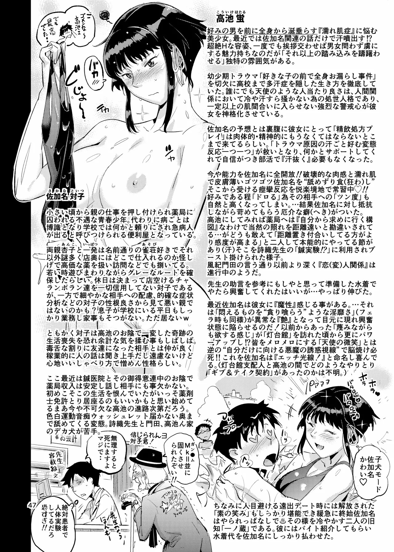 Page 47