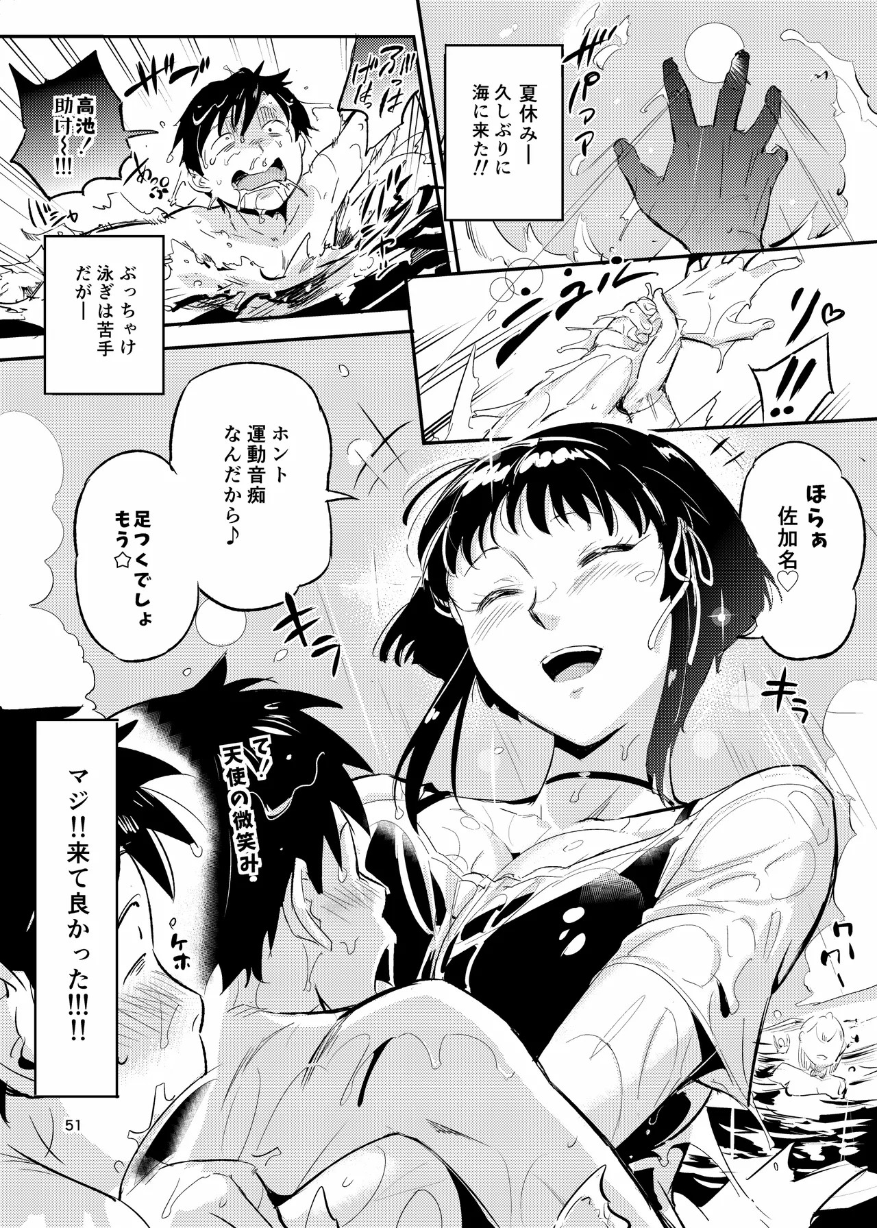Page 51