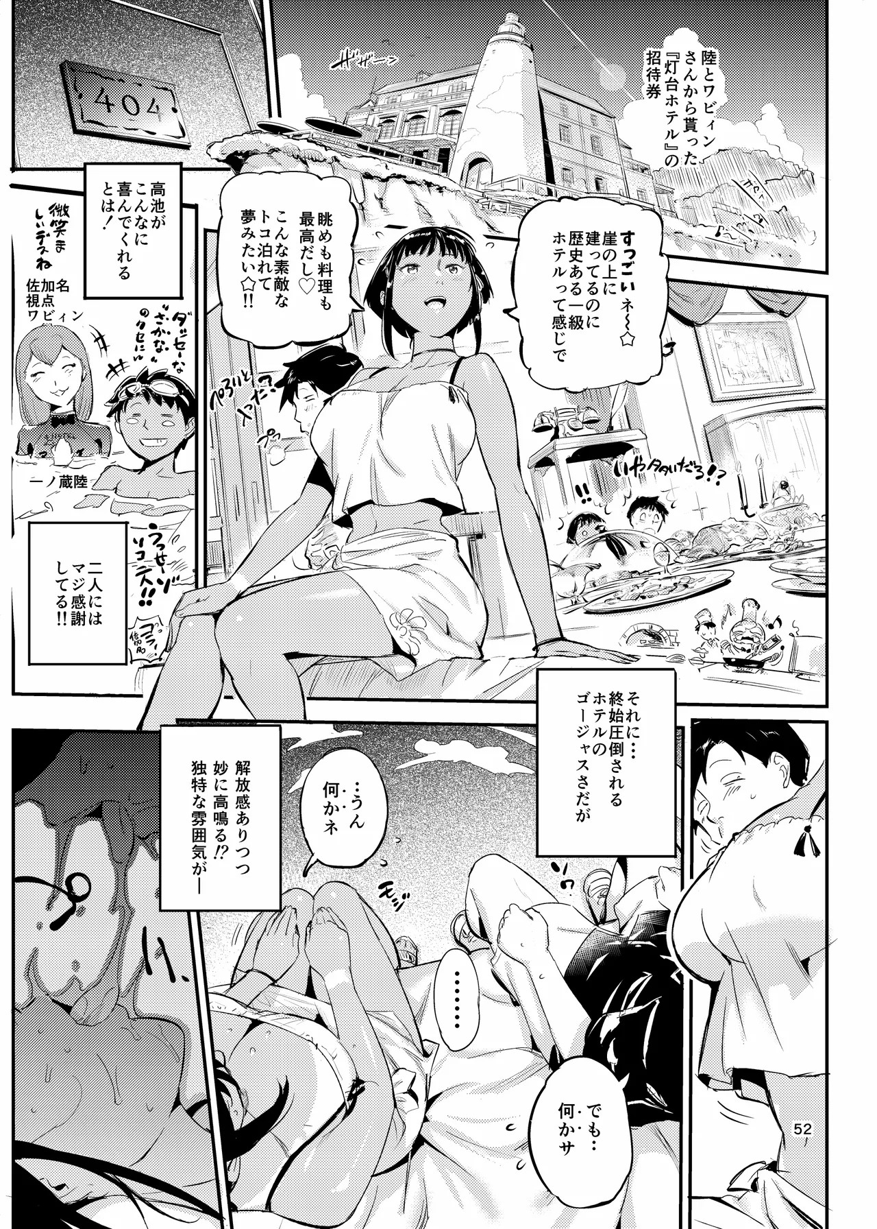 Page 52