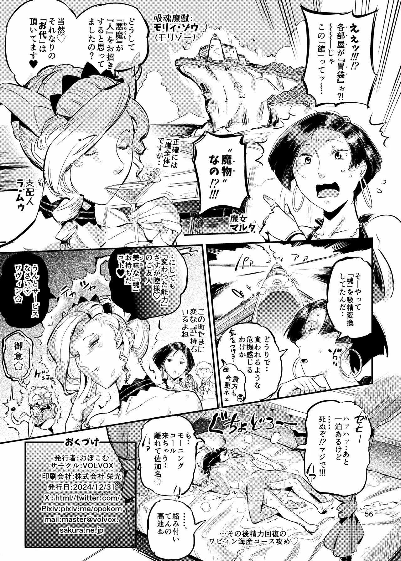 Page 56