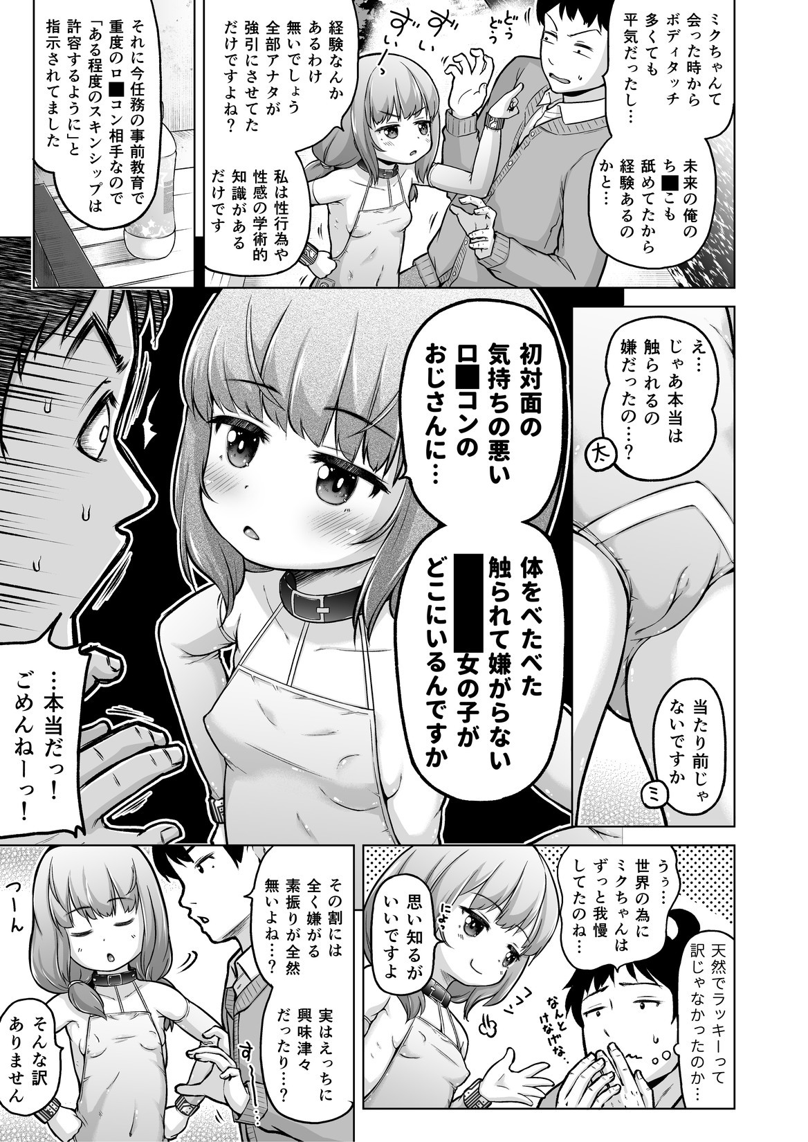 Page 116