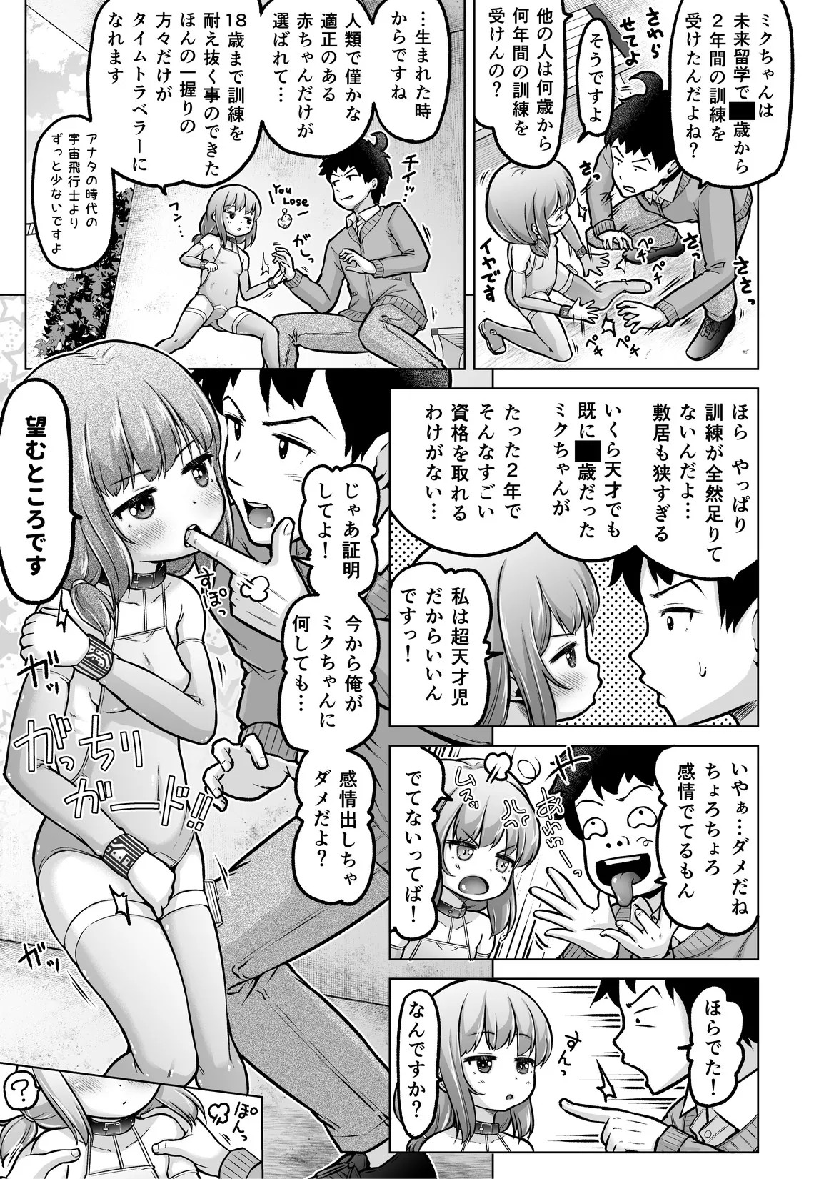 Page 120