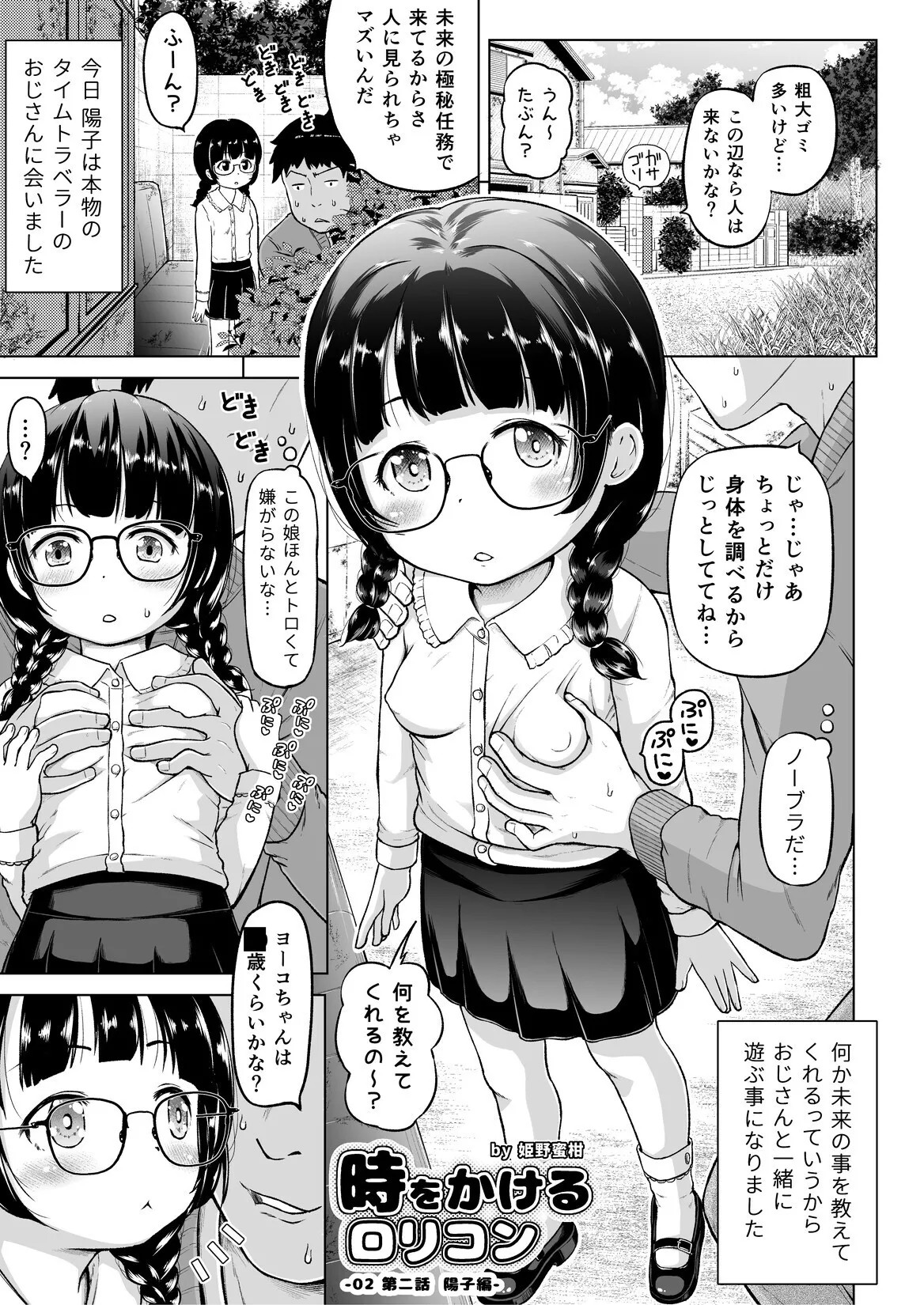 Page 22