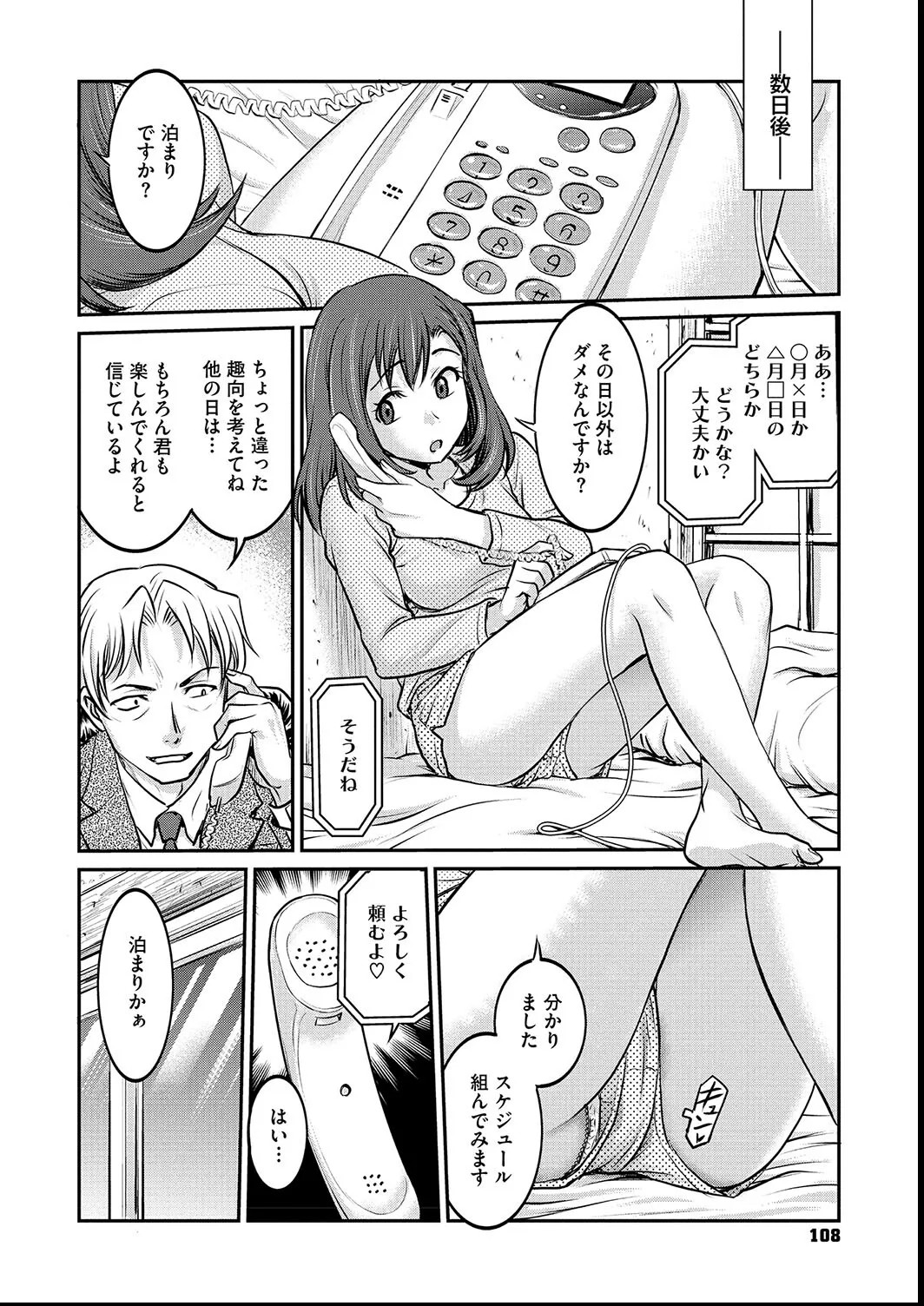 Page 108