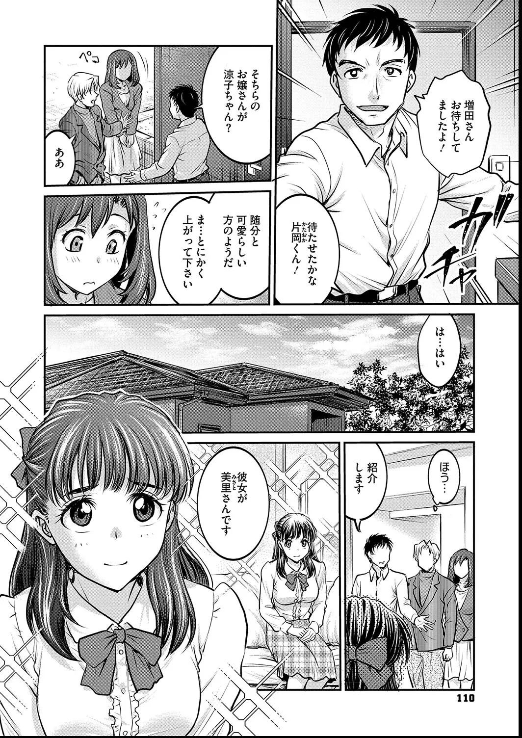 Page 110