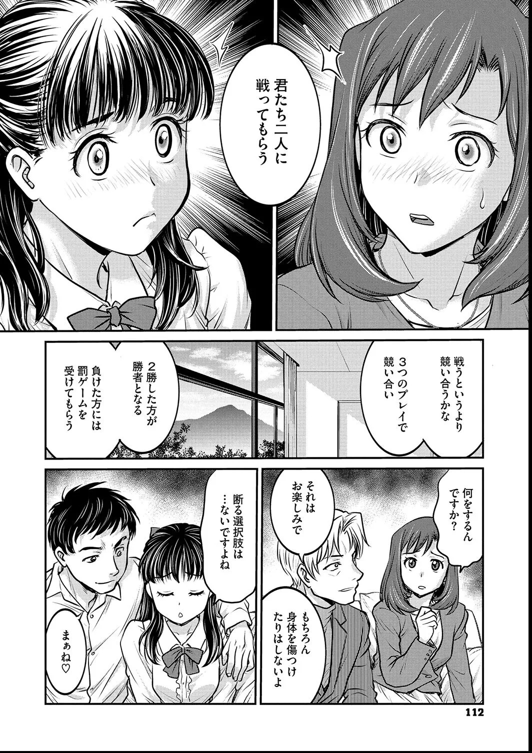 Page 112