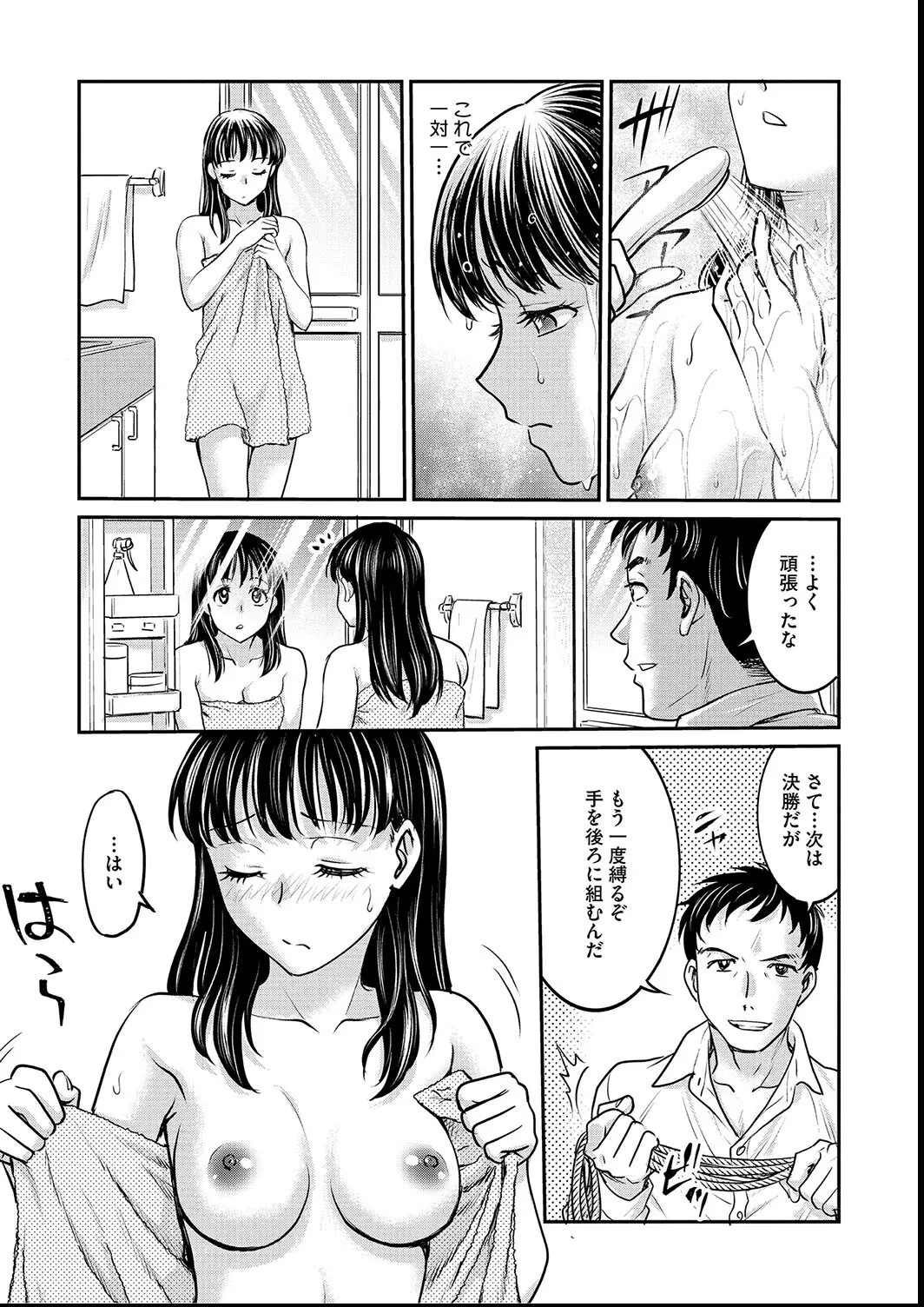 Page 143