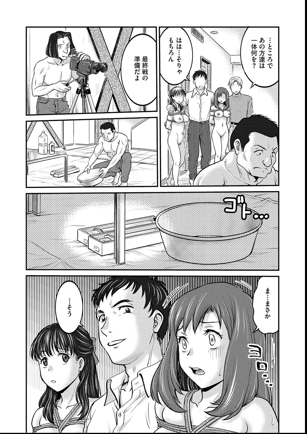 Page 145