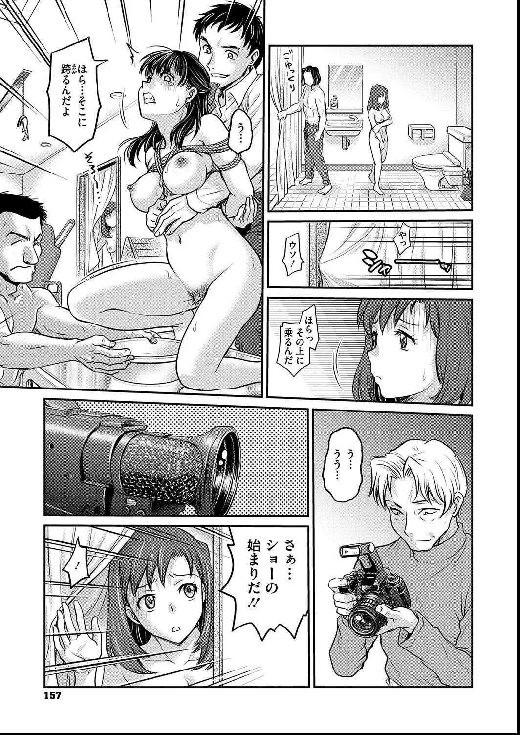 Page 157